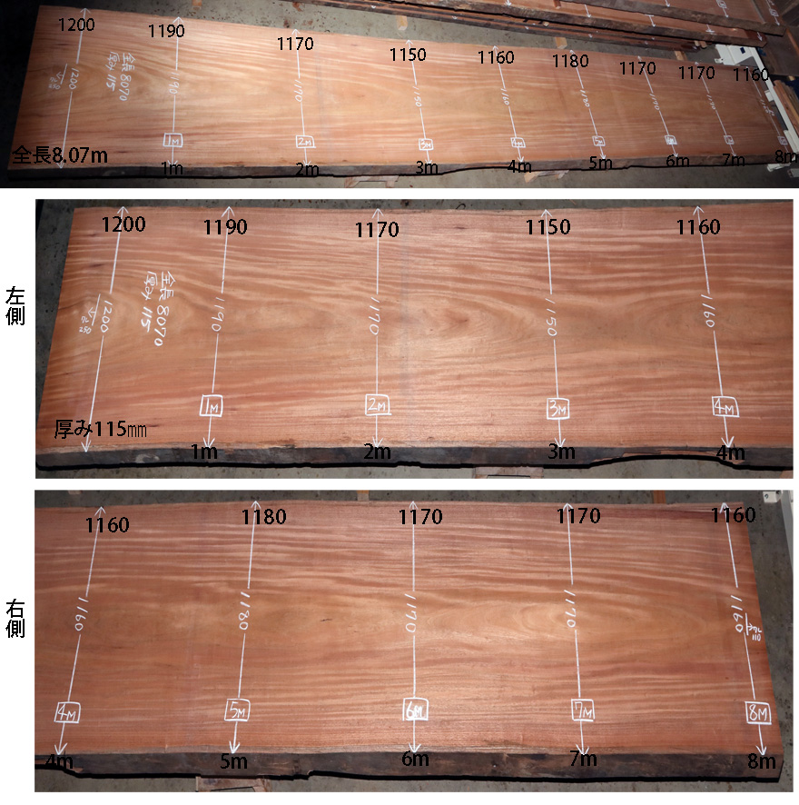 Csmh 01 マホガニー 長尺8 07mの一枚板 商品一覧
