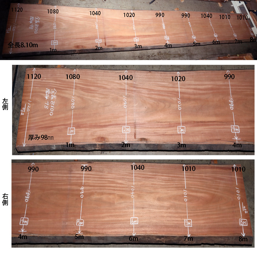 Csmh 04 マホガニー 長尺8 10mの一枚板 商品一覧